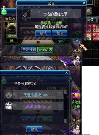 DNF装备合成系统是什么?