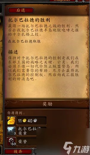 魔兽世界鬼灵战马怎么获取 平民幽灵坐骑获取流程 已推荐