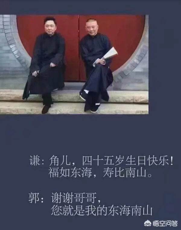 德云社2019大封箱演员的出场顺序有什么讲究吗？