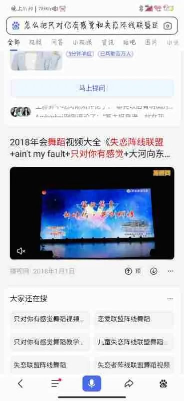 怎么把只对你有感觉和失恋阵线联盟的舞蹈串起来