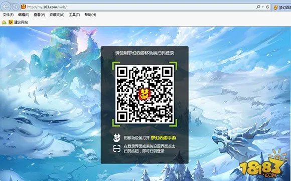 梦幻西游手游网页版专题 手把手教你登陆