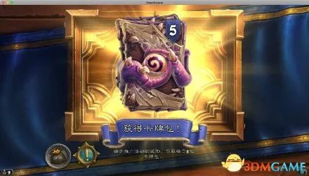 炉石传说补偿在哪领 炉石传说补偿领取位置一览