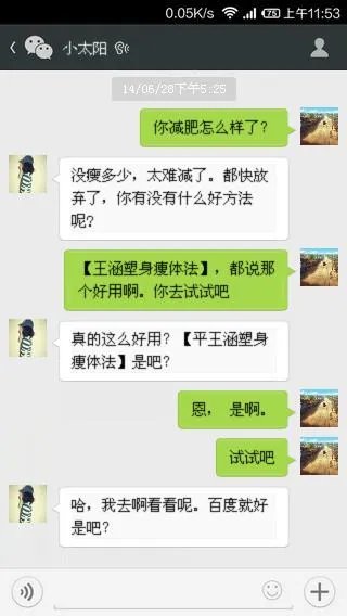 和平公主减肥记有谁看过？是不是很励志啊！