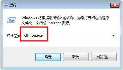 win7电脑输入法不见了怎么办
