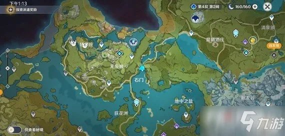 《原神》石门乌尔曼在哪 石门乌尔曼位置一览