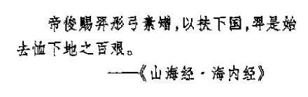 为什么古时候说有九个太阳，是真的吗？