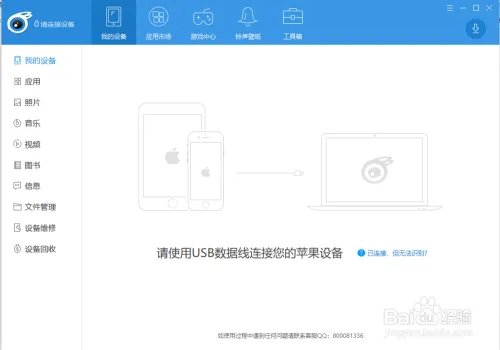 iphone自定义铃声指南（无需越狱）