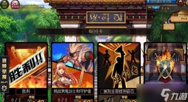 《地下城与勇士》决斗场任务怎么过 DNF决斗场任务完成攻略