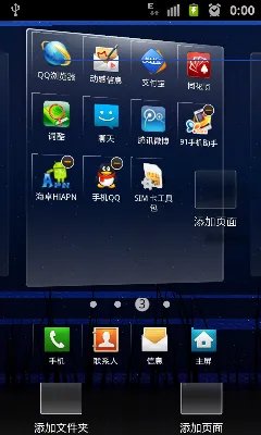 三星I9103到站评测-程序界面