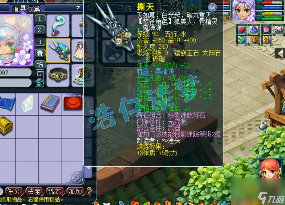 梦幻西游幽莹娃娃套装加什么属性 109辅助无底洞