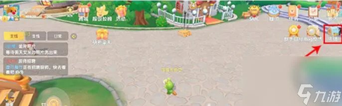 《摩尔庄园》胡萝卜获取方法