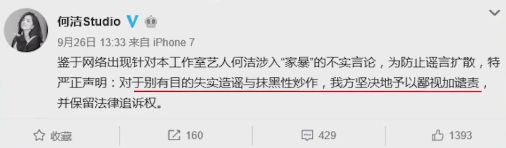 怎么评价何洁离婚事件？