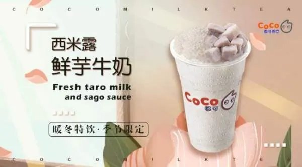 开一家coco在选址上有什么要注意的？
