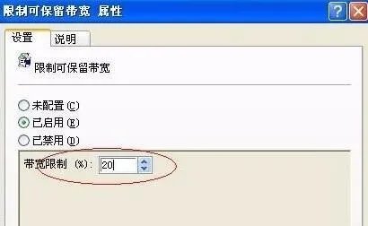 如何解除网速限制解决上网慢的问题