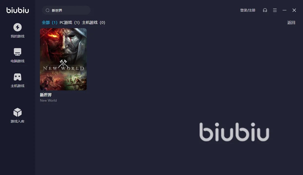 新世界游戏用什么加速器好 新世界哪个加速器好用