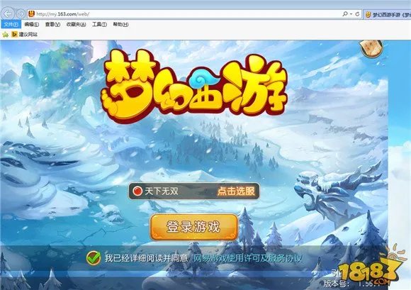 梦幻西游手游网页版专题 手把手教你登陆