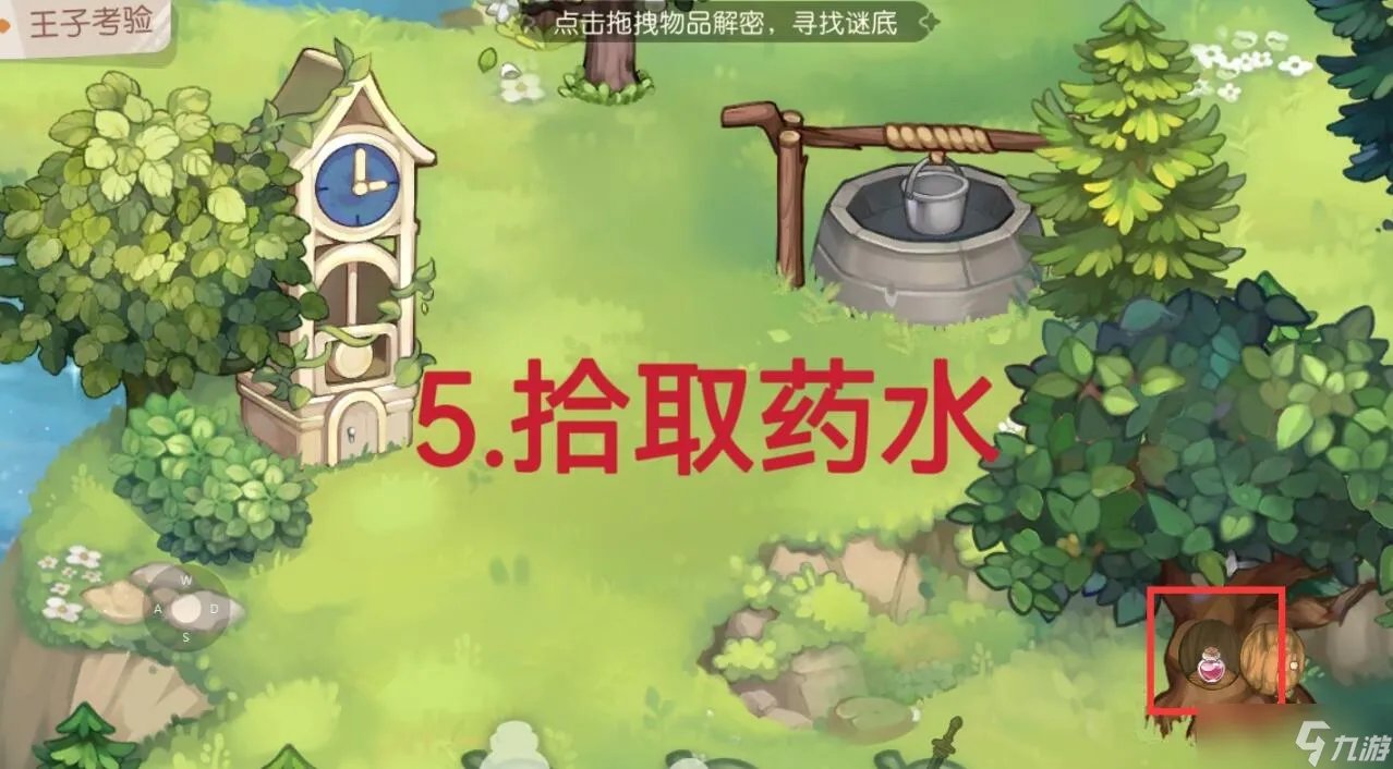 奥比岛手游怎么通关第二宫王子的考验