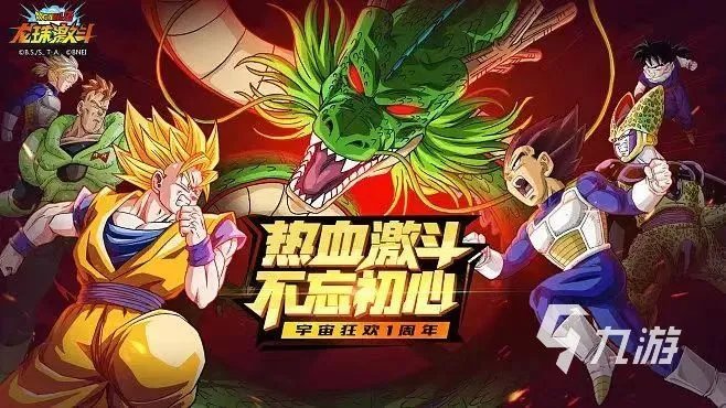 2023七龙珠格斗手游大全 流行的七龙珠系列游戏分享