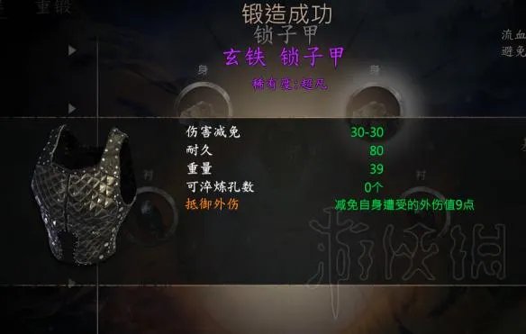 《河洛群侠传》最强护甲有哪些？可打造最强护甲一览