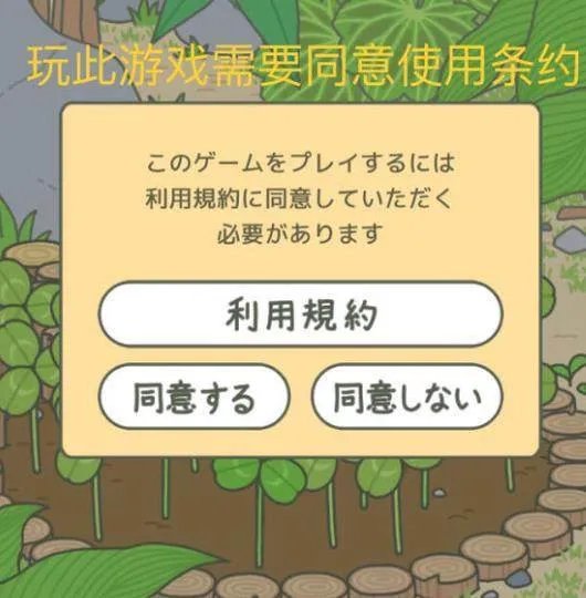 旅行青蛙中文界面教程 教你怎么变成中文版