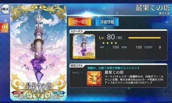 fgo羁绊有什么用 羁绊奖励是什么