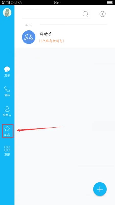 手机怎么开通qq黄钻
