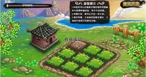 造梦西游3怎么修改土地庙等级