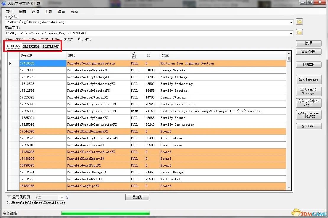 上古卷轴5：天际 入门汉化教程 专为天际百科