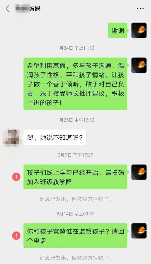 疫情时期,一位中学班主任在班级群发的道歉信,看了你有何想法?