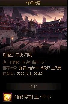 《DNF》周常地下城改动一览