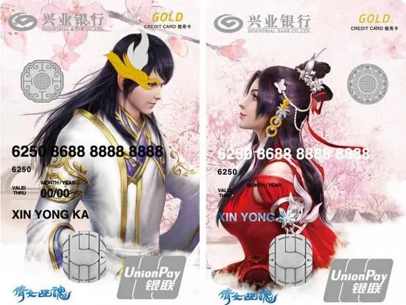 情侣必备银行卡 倩女幽魂手游信用卡大爆料