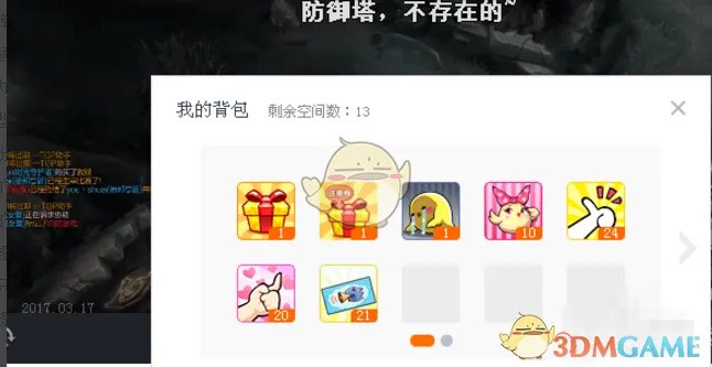 《斗鱼》领取免费礼物方法介绍