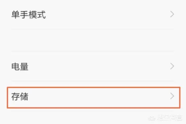 如何确定手机首选安装位置?