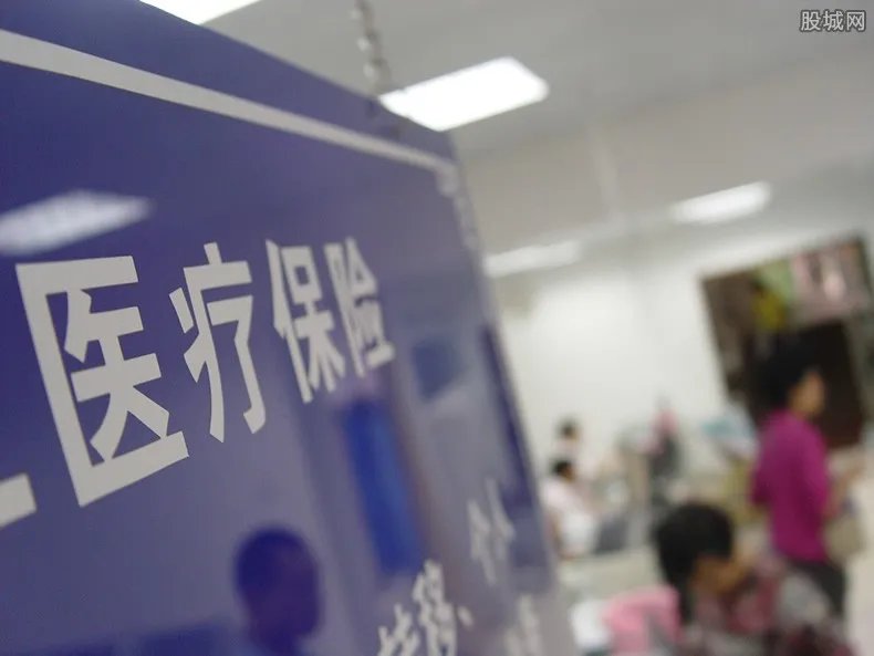 单位医保缴费不再进入个人账户 最新改革公布