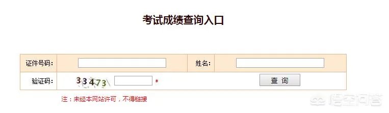2017年一级建造师成绩查询入口开通，大家查成绩了吗？
