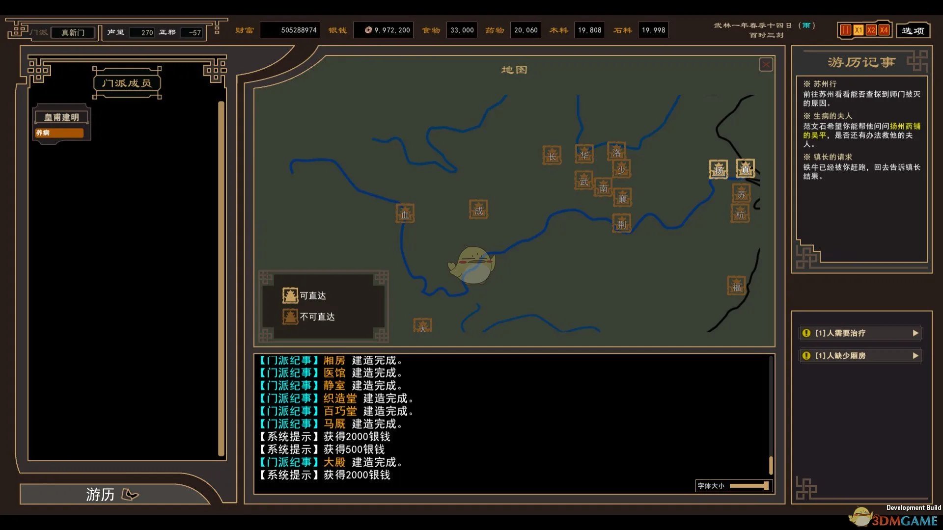 《我来自江湖》完美宝石获得方法分享