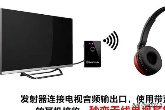 电视无线耳机怎么跟电视连接的一些常见问题？