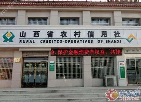 山西农村信用社的考试用书