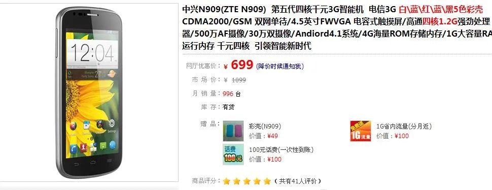 中国电信光纤的价格多少