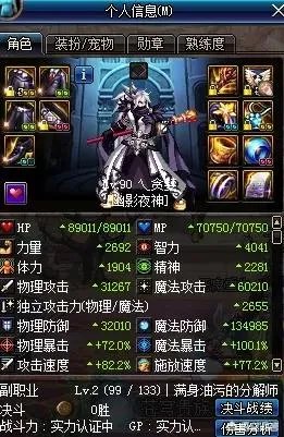 DNF暗枪士二觉后技能如何加点是最合适的？