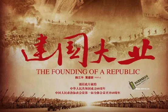 建军大业下一部应该看什么