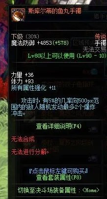 dnf魔界猎手伯恩那里的传说首饰多少时间能做出来一件，想做一个手镯