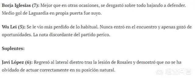 武磊首发零射门，赛后获主力阵容中最低的6.5分，他难道是高开低走彻底落入了平庸吗？
