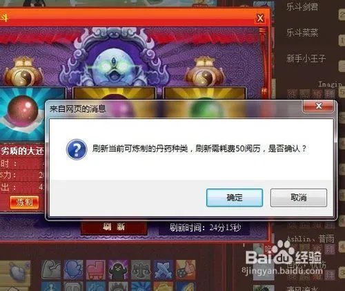 大乐斗炼丹系统攻略