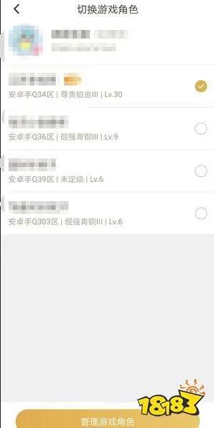 王者荣耀怎么查询角色 王者荣耀查询角色大区方法