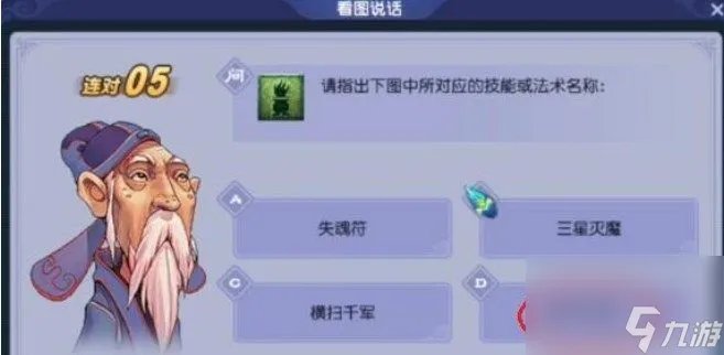 梦幻西游教师节活动答题题库2023