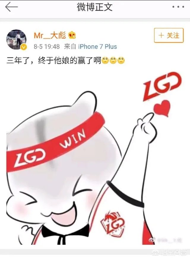 EDG苦吞五连败,LGD经理赛后称“三年了,终于赢了EDG”,对此你怎么看?