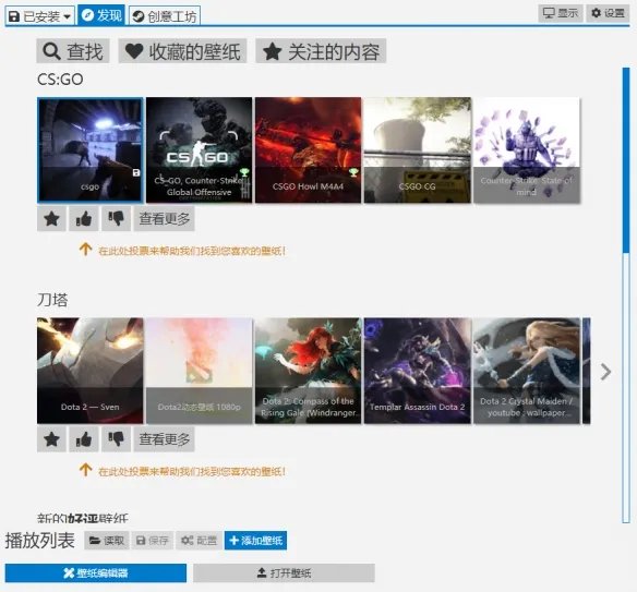 CS:GO&Dota2高清壁纸限时上架壁纸引擎创意工坊