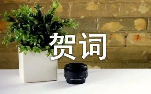 给长辈的猪年贺词