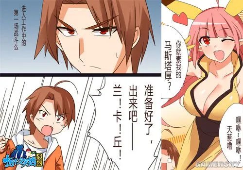 十冷吐槽体 《十冷番》手游乱入剧情大放送